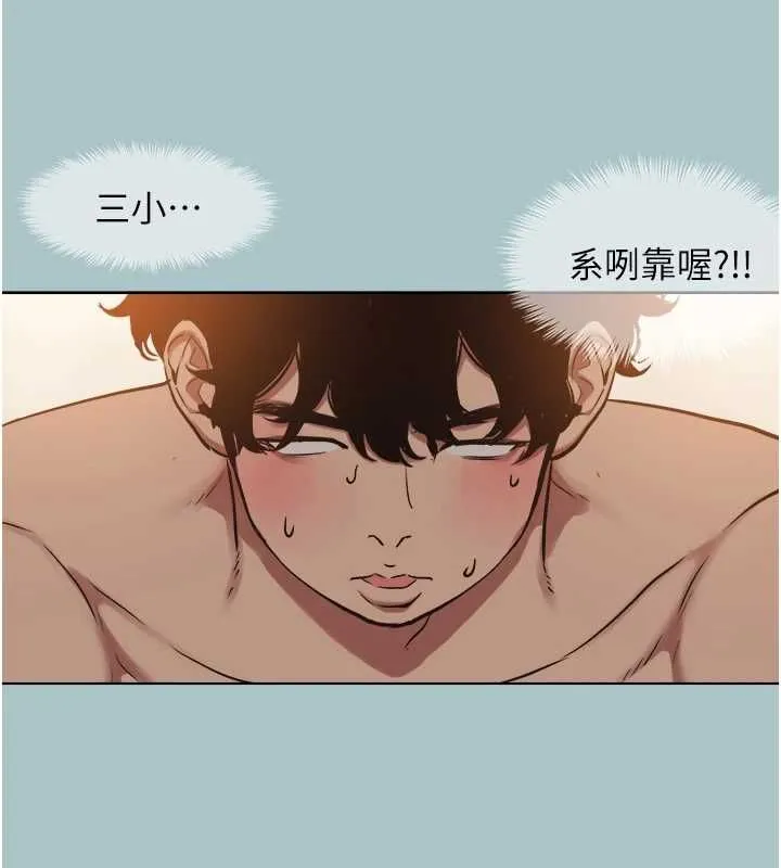 不要戀愛要打砲第38話-抱歉，我也想拚事業