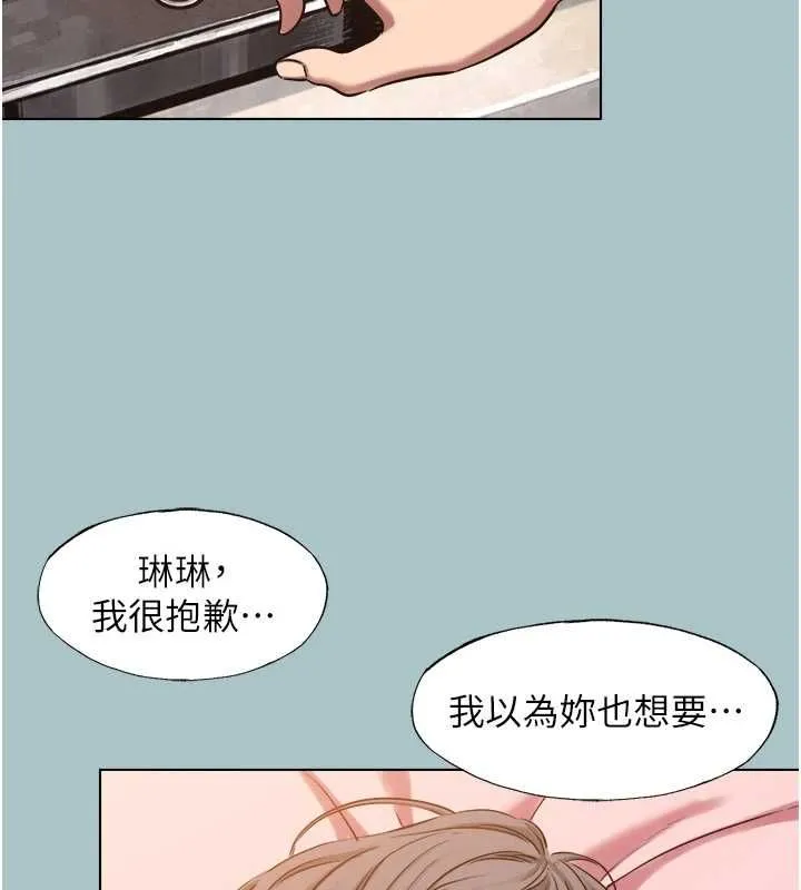 不要戀愛要打砲第38話-抱歉，我也想拚事業