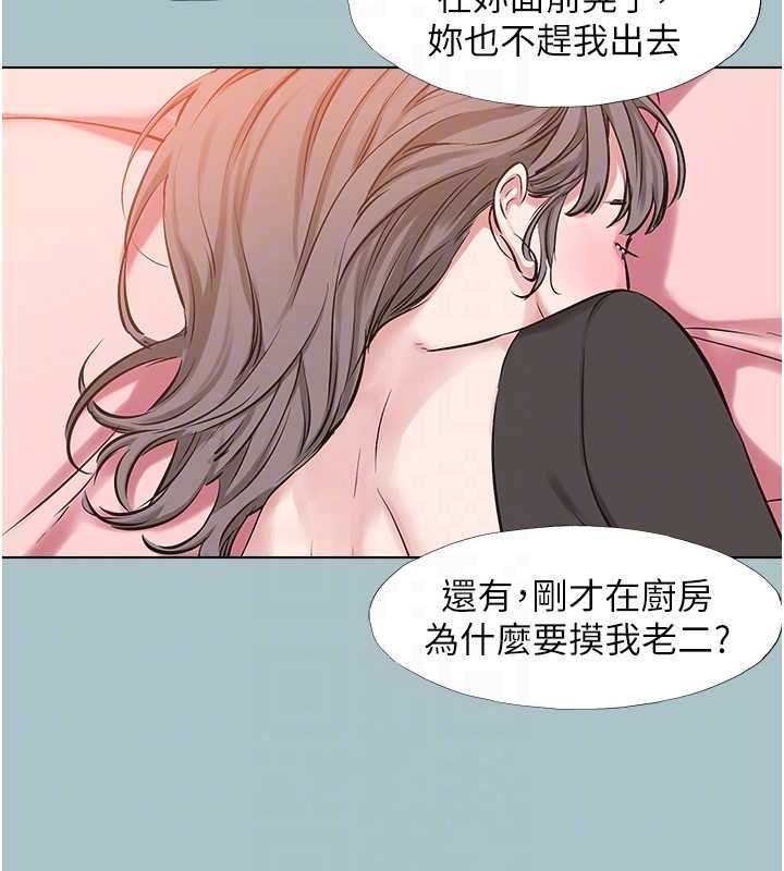 不要恋爱要打炮第38話-抱歉,我也想拚事業