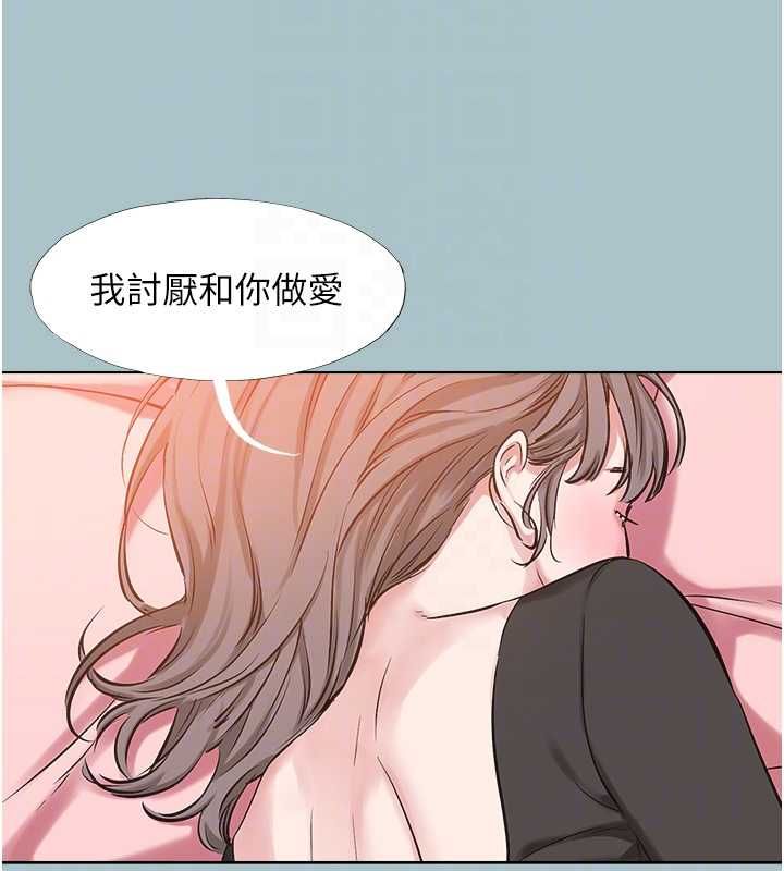 不要恋爱要打炮第38話-抱歉，我也想拚事業