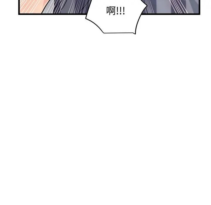 发小碰不得第113話