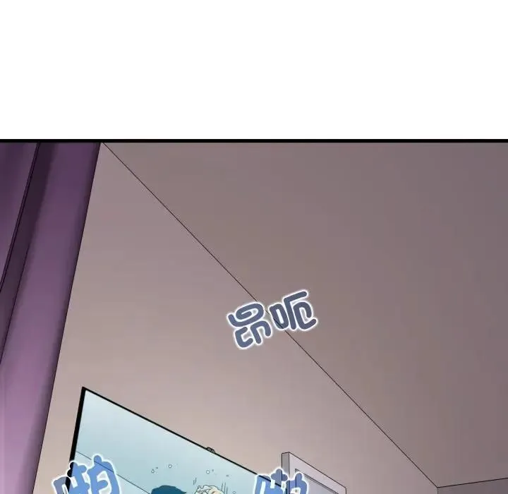发小碰不得第113話