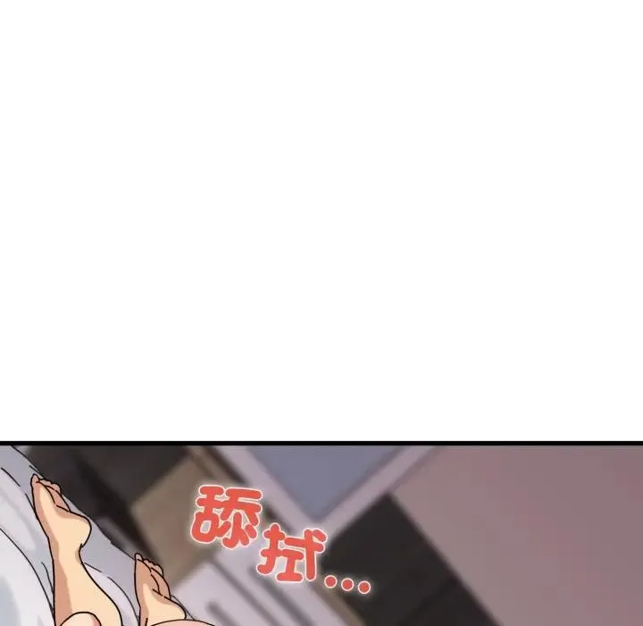 发小碰不得第113話
