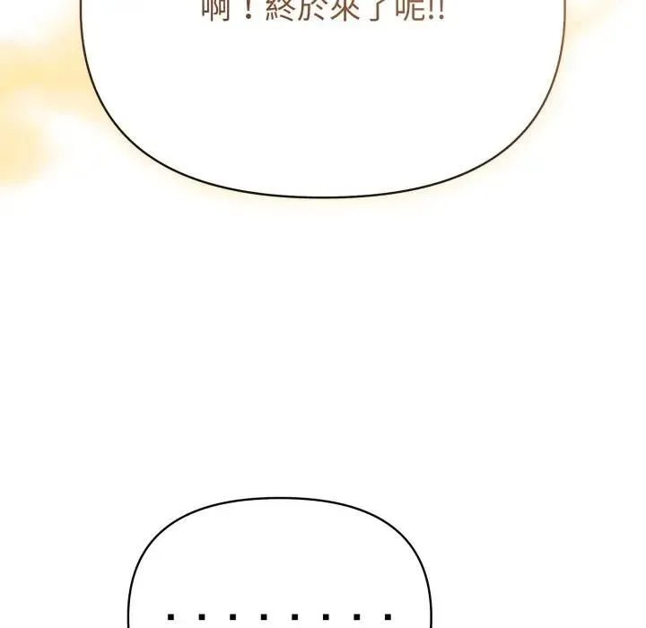 夫婦遊戲第72話
