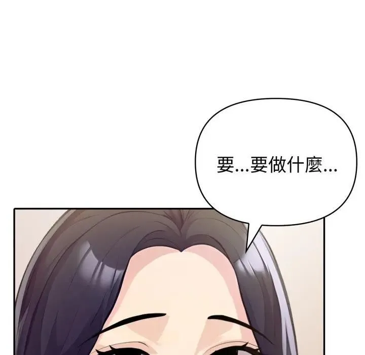 夫婦遊戲第72話