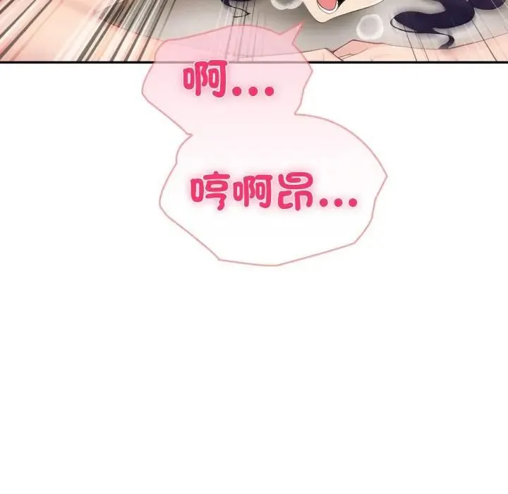 夫婦遊戲第72話