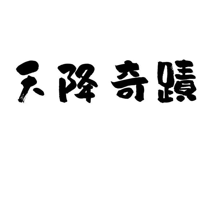 最强男人第68話