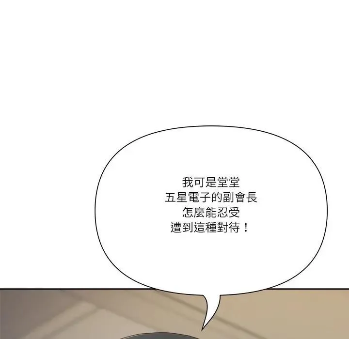 最強男人第68話