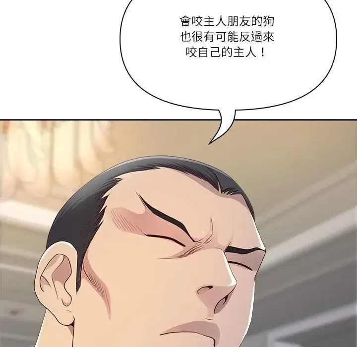 最強男人第68話