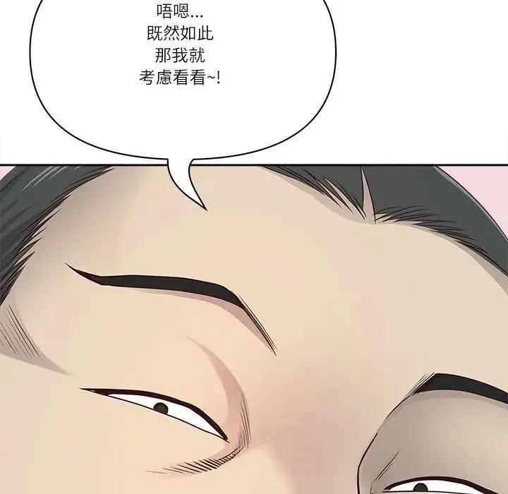 最強男人第68話