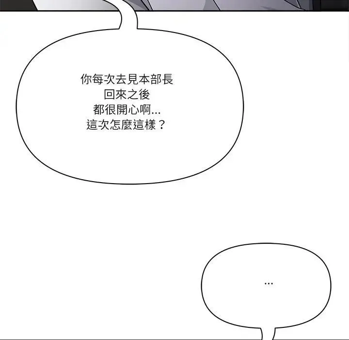 最強男人第68話
