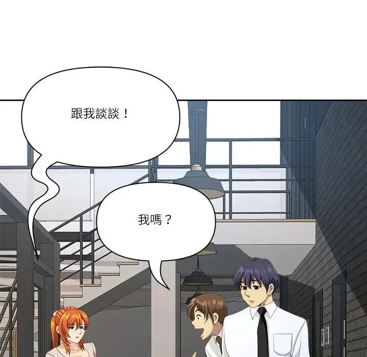 最強男人第68話