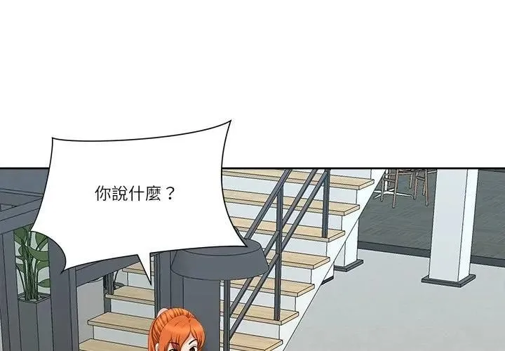 最強男人第69話