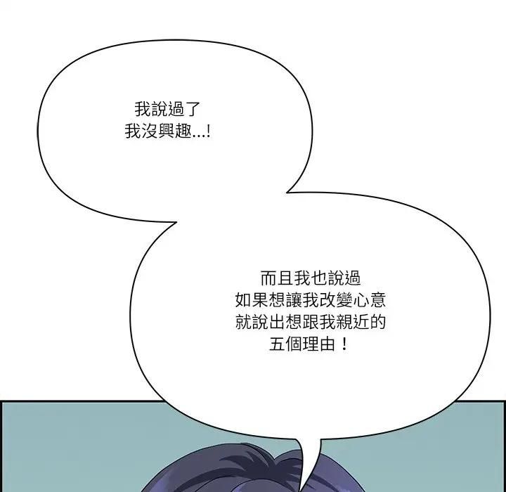 最强男人第69話