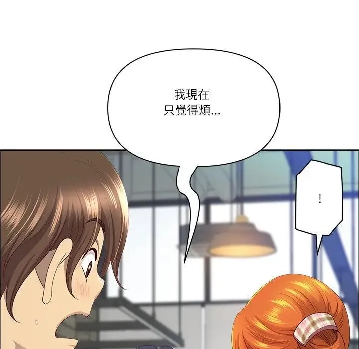 最強男人第69話