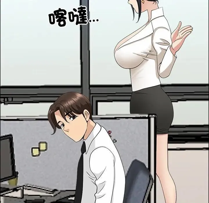 最強男人第69話