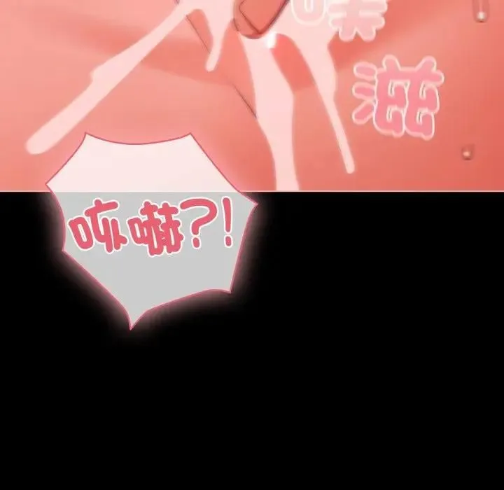 幸福來得太突然第68話