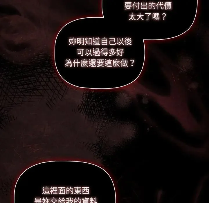幸福來得太突然第68話
