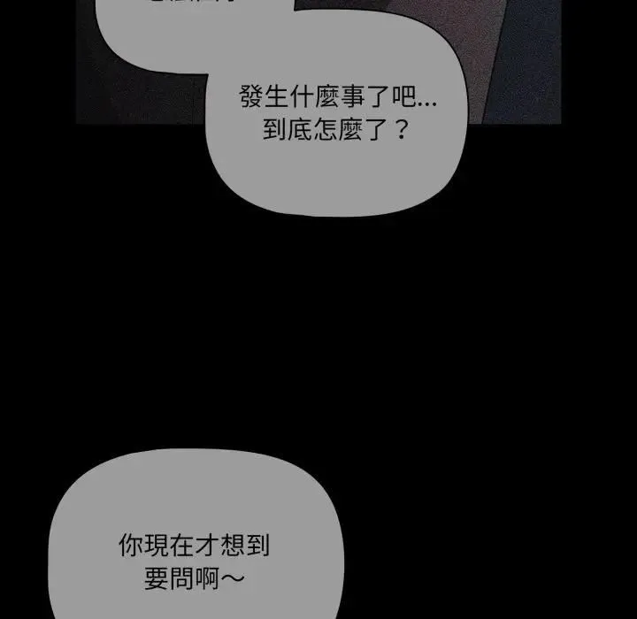 幸福來得太突然第68話