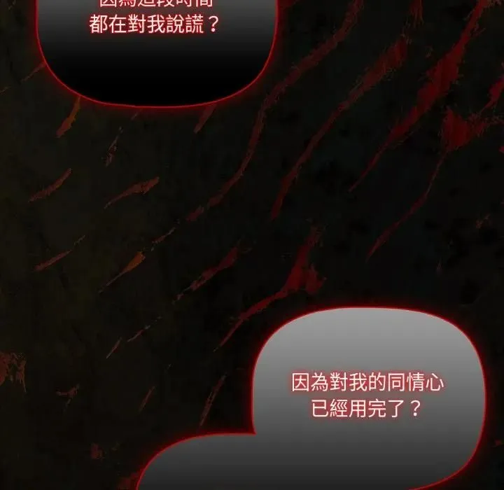 幸福來得太突然第68話