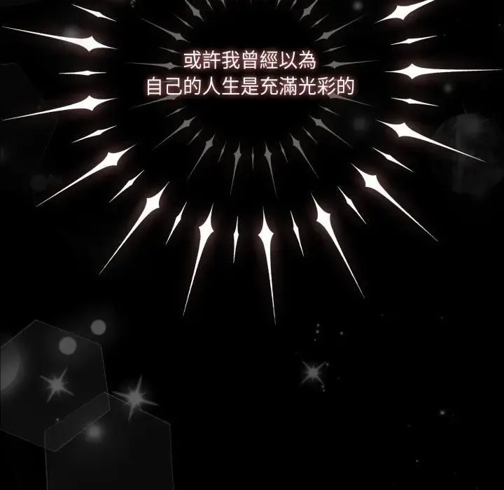幸福來得太突然第68話