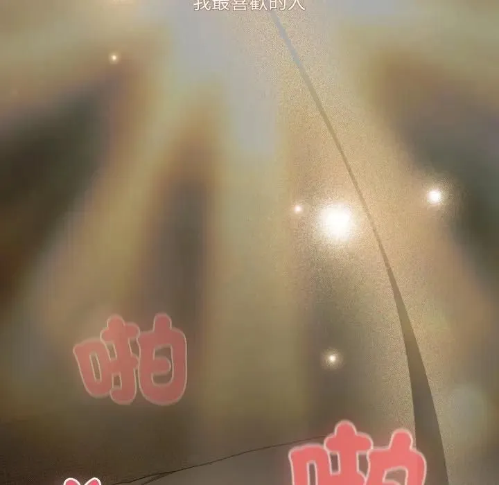 幸福來得太突然第68話
