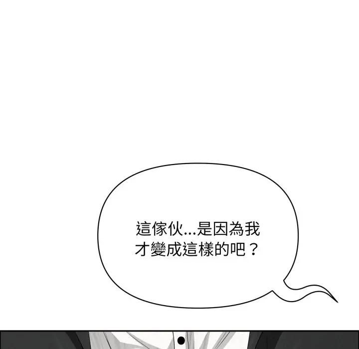 贵妇的专属保镳第60話