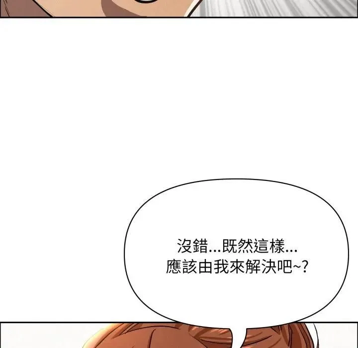 貴婦的專屬保鑣第60話