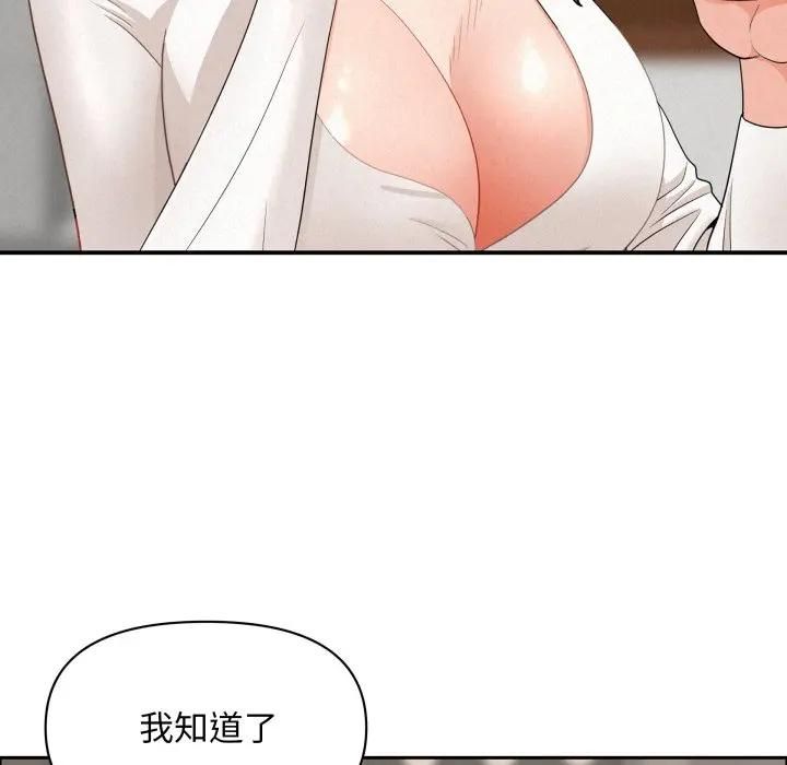贵妇的专属保镳第60話