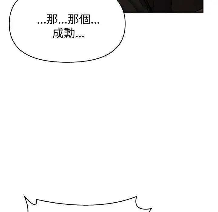 美魔女都愛我第24話