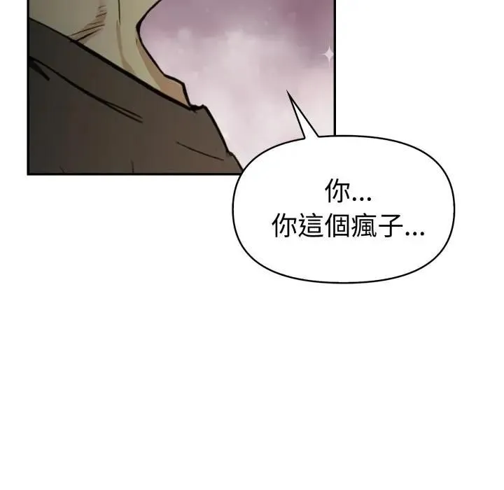 美魔女都愛我第24話