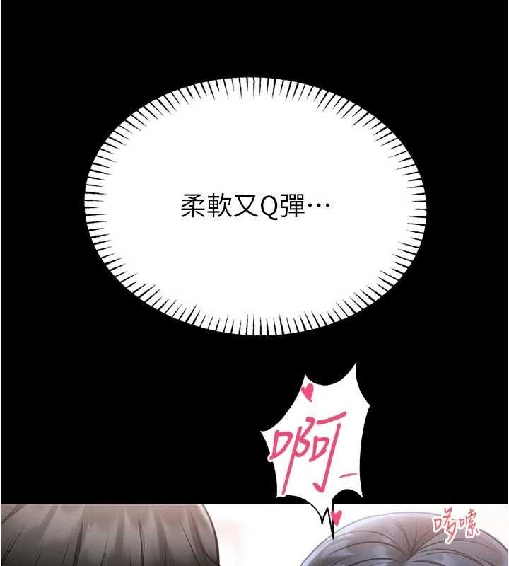馆长是大野狼第14話-摸一下胸部就這麼濕了啊…
