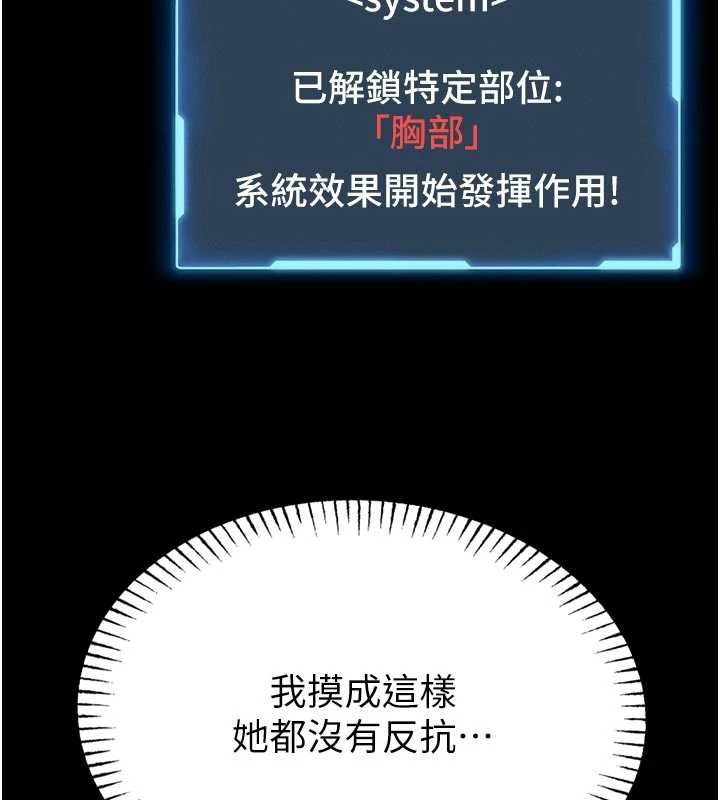 馆长是大野狼第14話-摸一下胸部就這麼濕了啊…