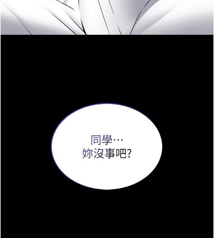 馆长是大野狼第14話-摸一下胸部就這麼濕了啊…