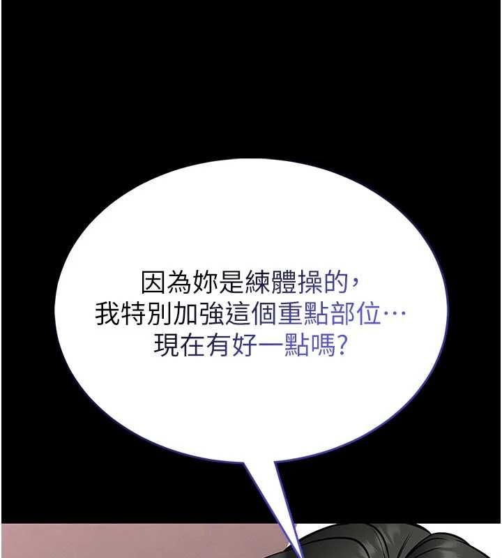 馆长是大野狼第14話-摸一下胸部就這麼濕了啊…