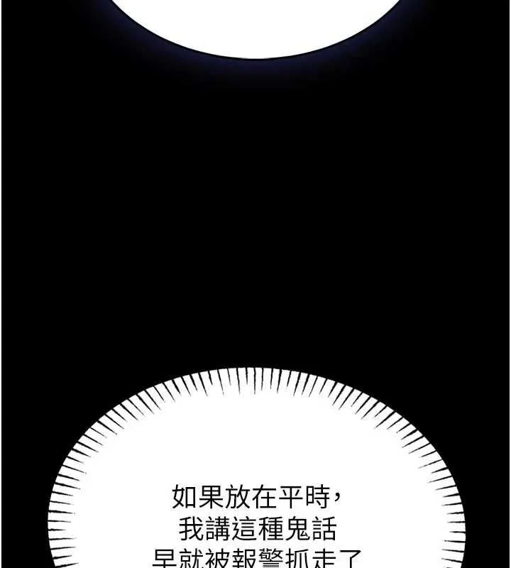 館長是大野狼第14話-摸一下胸部就這麼濕了啊&hellip;