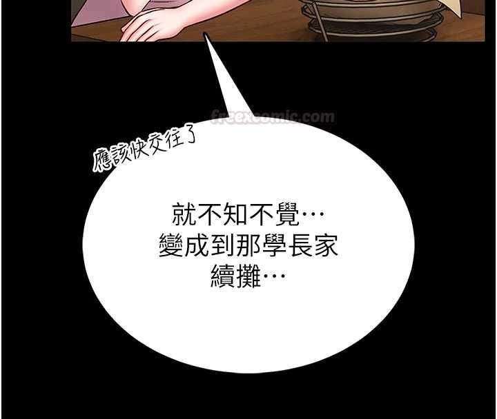 馆长是大野狼第14話-摸一下胸部就這麼濕了啊…