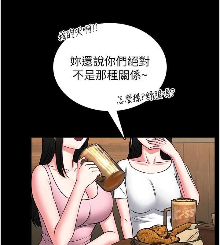 馆长是大野狼第14話-摸一下胸部就這麼濕了啊…