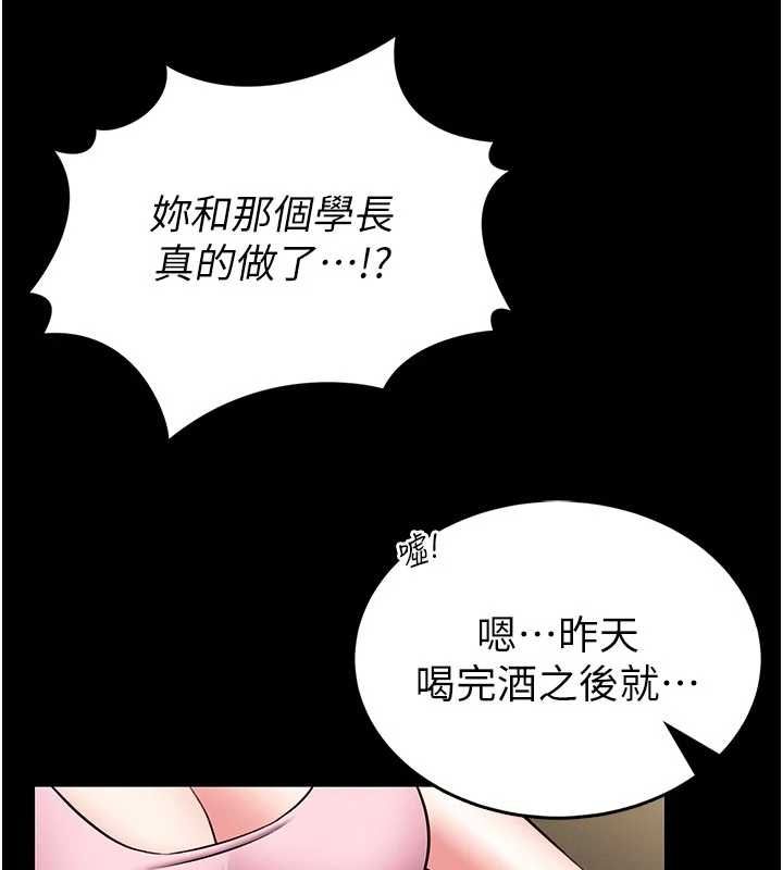 馆长是大野狼第14話-摸一下胸部就這麼濕了啊…