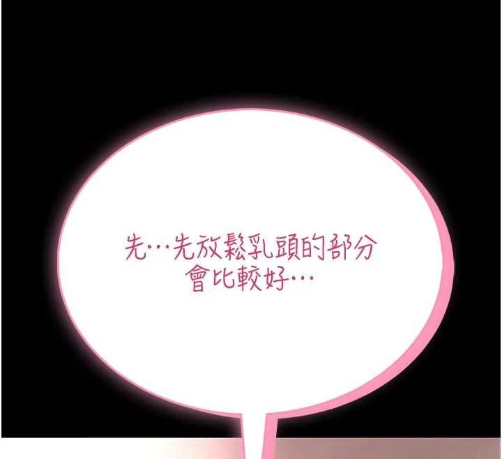 馆长是大野狼第14話-摸一下胸部就這麼濕了啊…