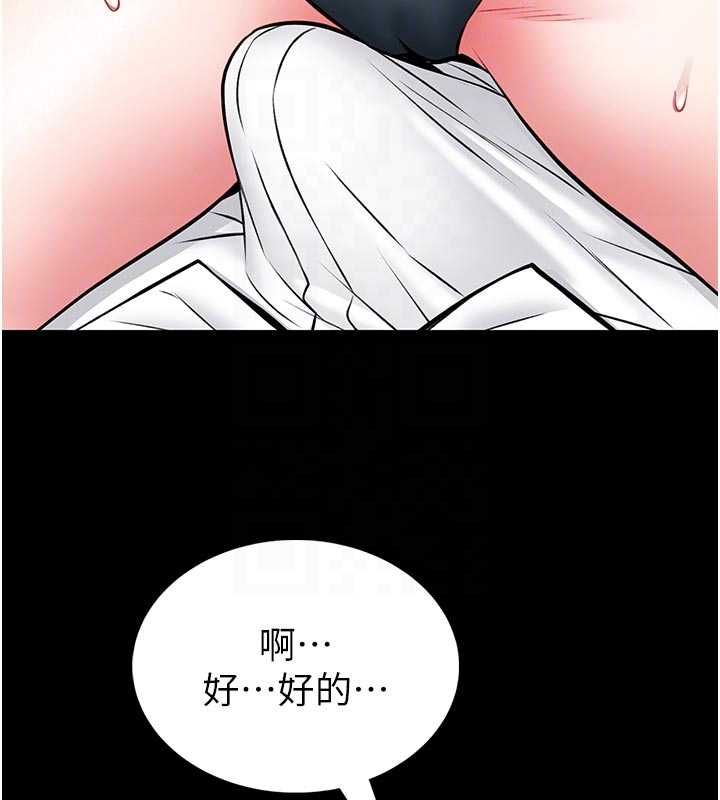 館長是大野狼第14話-摸一下胸部就這麼濕了啊…