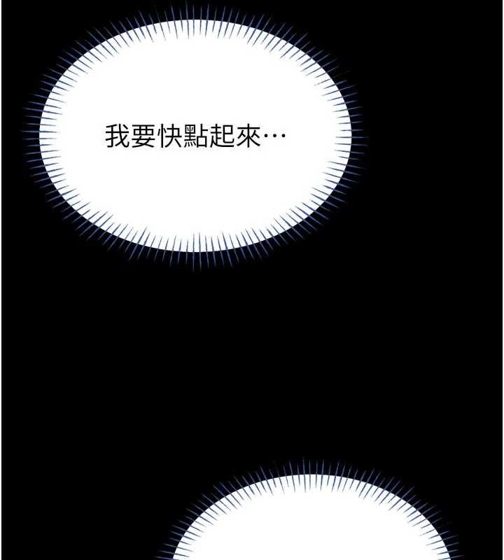 馆长是大野狼第14話-摸一下胸部就這麼濕了啊…