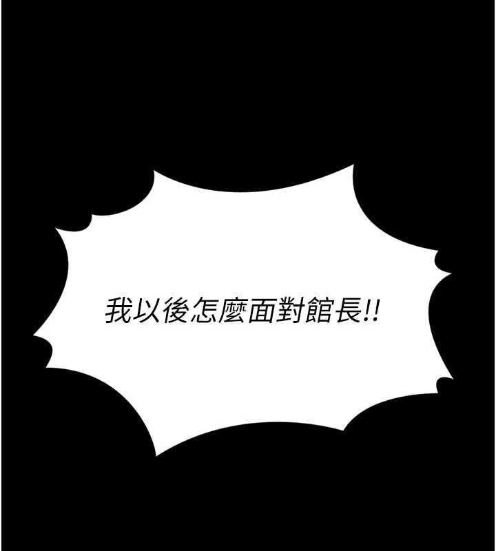 馆长是大野狼第14話-摸一下胸部就這麼濕了啊&hellip;