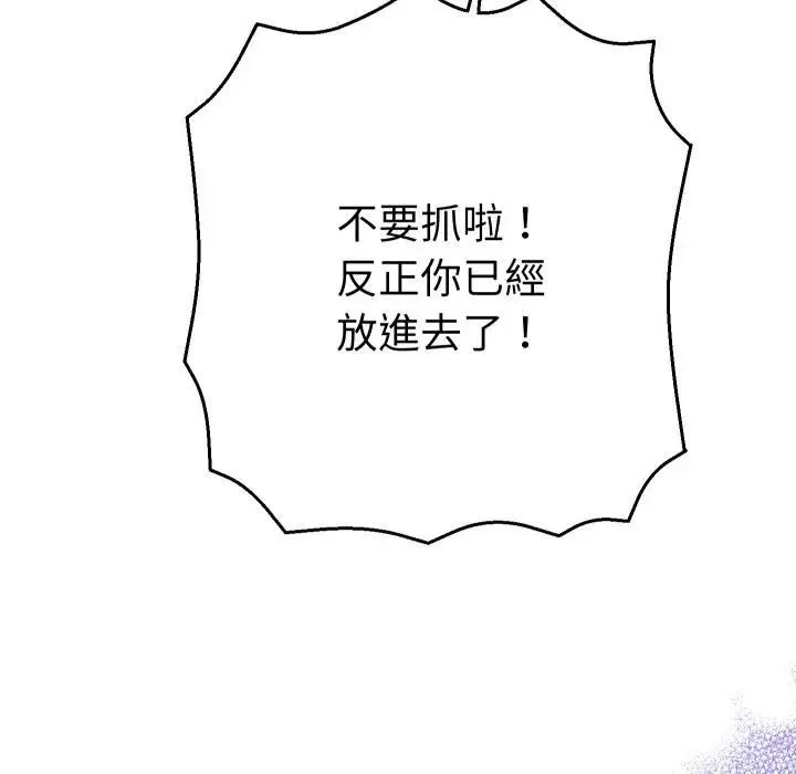 她們教會我的事第27話