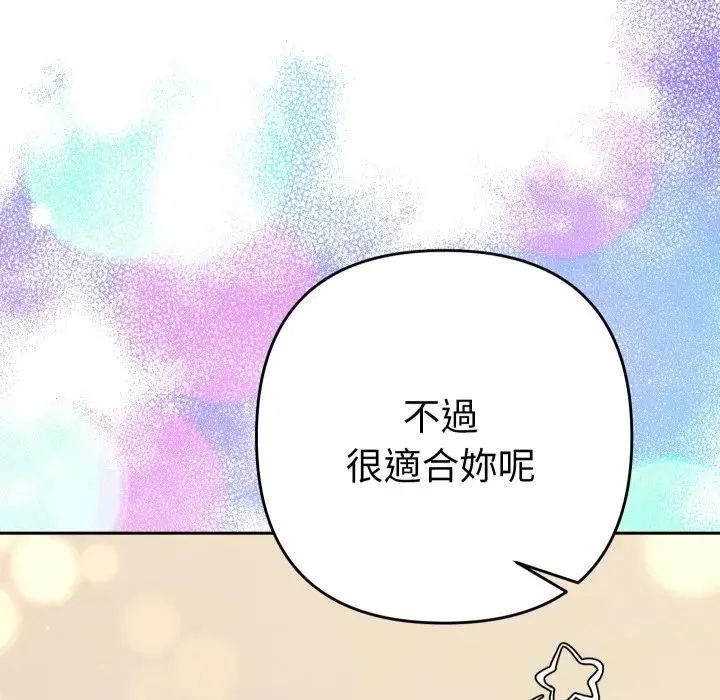 她們教會我的事第27話