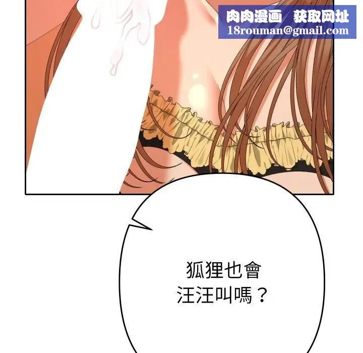 她們教會我的事第27話