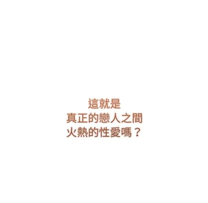 她们教会我的事第27話