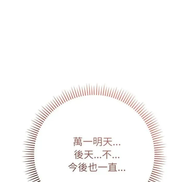 她們教會我的事第27話