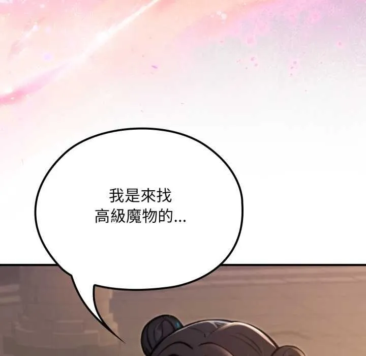 迷霧深處的誘惑第17話