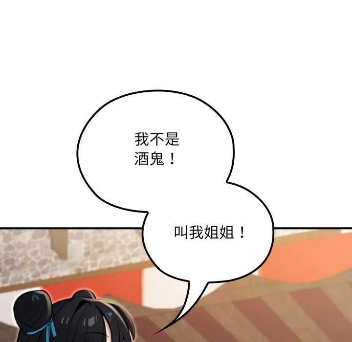 迷霧深處的誘惑第17話